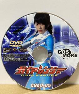 Disc only ZEN.[ gravure heroine Gaya Ranger ] performance cape rice field ..