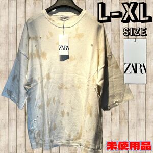 ◇ZARA◇ザラ◇七分袖◇ルーズフィットニット◇ビッグサイズ◇未使用タグ付き◇