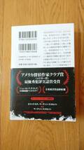 キラーズ・オブ・ザ・フラワームーン　 オセージ族連続怪死事件とFBIの誕生 (ハヤカワ文庫NF) _画像2