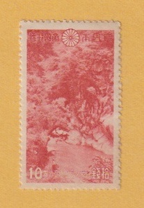 ○【記念切手】 第1次国立公園 《10銭》台湾 (次高・タロコ)　1941年　未使用