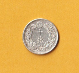 * asahi day 10 sen silver coin { Meiji 44 year } ultimate beautiful 