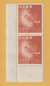 ○【記念切手】児童憲章《8oo円》　児童とふたば（縦 2枚連）　1951年