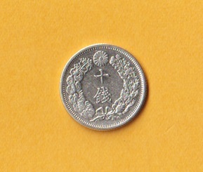 * asahi day 10 sen silver coin { Meiji 42 year } beautiful goods 