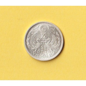★小型50銭銀貨《昭和12年》  未使用－の画像1