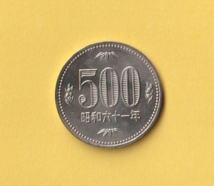 ★500円白銅貨《昭和61年》　　未使用