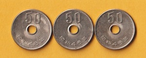 ☆50円白銅貨 《昭和46年》　3枚　　美品＋－