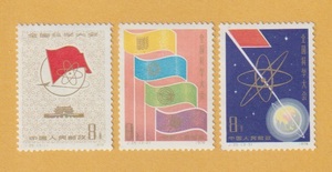●【中国切手】 全国科学大会（3種完） 1978年　未使用