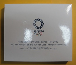 ○【東京2020オリンピック競技大会記念】500円バイカラー・100円クラッド貨幣 コンプリートセット　平成30～令和2年