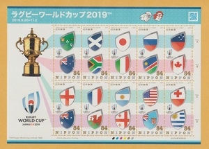 ○【記念切手】ラグビーワールドカップ2019 《84円》 　切手シート　2019年　　未使用