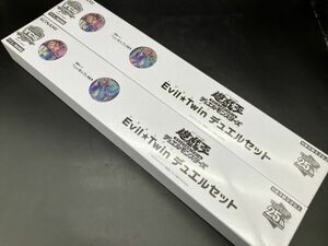 ★【同梱不可】未開封品 遊戯王OCG デュエルモンスターズ Evil★Twin デュエルセット 2点セット イビルツイン