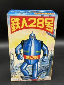 ★【同梱不可】中古品 大阪ブリキ玩具資料館 鉄人28号 歩行ロボット ブルーメタリック色