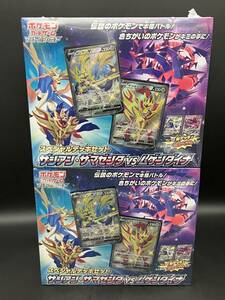 ★【同梱不可】未開封品 ポケモンカードゲーム ソード&シールド スペシャルデッキセット ザシアン・ザマゼンタVSムゲンダイナ 2点セット