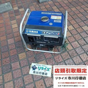 【店頭引取限定】ヤマハ インバーター発電機 EF2500i YAMAHA【ジャンク】※完全不動品