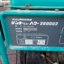 【店頭引取限定】デンヨー 発電機 GA-2606U2 60Hz Denyo【ジャンク品】※エンジンかからないため_画像2