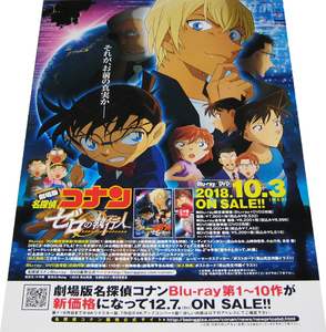 ヤフオク 名探偵コナン 劇場版 ポスターの中古品 新品 未使用品一覧 ヤフオク 名探偵コナン 劇場版 ポスターの中古品 新品 未使用品一覧