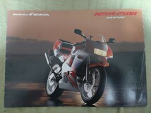 HONDA NSR250R prospec90 90年型カタログ（アクセサリーカタログ、250WORLDGRANDPRIX winninghistory添付 カタログ ホンダ NSR ）_画像1