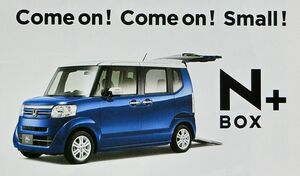 ★送料無料♪即決！ ■ホンダ N-BOX + カタログ ◇2014年 全37ページ 美品♪ ◆価格表付き♪ HONDA エヌボックス プラス