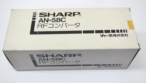 新品 SHARP ツインファミコン専用 AN-58C RFコンバータ シャープ