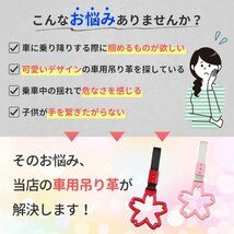 吊り革 つり革 車 用 アシストグリップ 桜 つり輪 手すり 子供 車内 リア バンパー バイク 2個 セット 銀 シルバー × ピンク_画像3