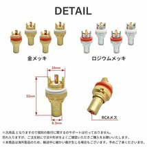 RCA端子 RCA 端子 ジャック メス 純銅 オーディオ アンプ ターミナル ノイズ 防止 軽減 パーツ 部品 金メッキ 4個 セット_画像6