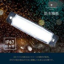 サイド マーカー led 防水 12v 24v 兼用 サイドマーカー 6連 ランプ トラック ダウン デイライト ライト 照明 10個 セット レッド 赤_画像4