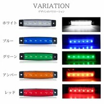 サイド マーカー led 防水 12v 24v 兼用 サイドマーカー 6連 ランプ トラック ダウン デイライト ライト 照明 10個 セット レッド 赤_画像7