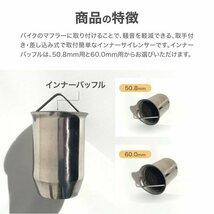 インナー サイレンサー バッフル 50.8 用 マフラー バイク 触媒 型 汎用 消音 音量 調整 消音器 ステンレス 差し込み カスタム_画像3