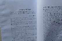 ジャックス 早川義夫 休みの国●復刻会報 1号 2号 3号 5号●ファンクラブ会員限定インタビュー57ページ付属 ●中村とうよう推薦！！_画像10