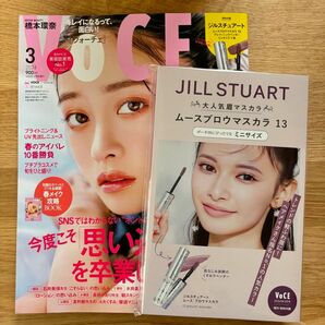 VOCE3月号　眉マスカラ付録版