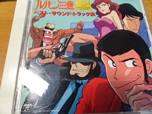  Must Lupin III CD the best soundtrack compilation records out of production kali male Toro. castle samba tempeh la-do tornado 78,79,80 Rav s call .. flight 