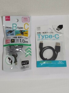 充電転送ケーブルUSB－microB&TypeC1m、USB－TypeC50cm　2本セット