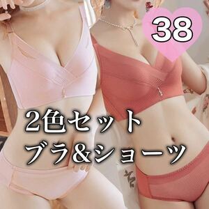 2枚セット ブラジャー ショーツ セット ピンク レッド 赤 38 ノンワイヤー　4段ホック 上下セット 肩ひも太い ２色 B80 B85 C80 D75 E70