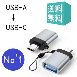 USB type c 変換アダプタ タイプc usb 変換 USB 3.1 AメスアダプターのタイプCオス 3.1高速データ転送