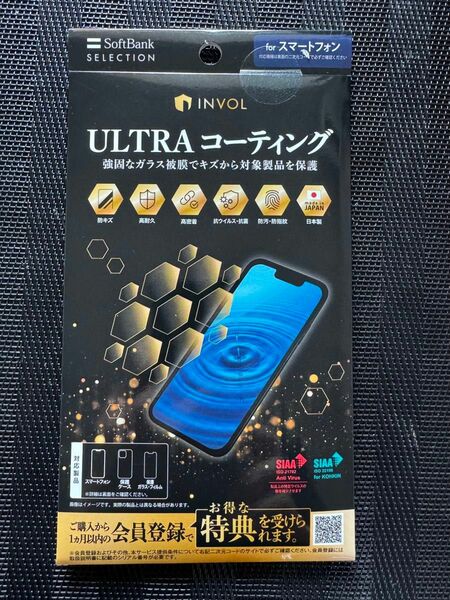 ソフトバンクセレクション INVOL ULTRA コーティング、新品未開封