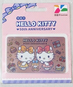 国内発送 台湾 悠遊カード サンリオ ハローキティ 50周年記念 生日 誕生日 HELLO KITTY MRT IC 交通 バス 電車 自転車 UBIKE EasyCard 50TH