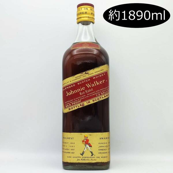 【全国送料無料】Johnnie Walker Red Label SCOTCH WHISKY　43.4度　1/2GALLON=約1890ml【ジョニーウォーカー レッド ラベル ジョニ赤】