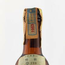 【全国送料無料】特級 Seagram's V.O. 6years old CANADIAN WHISKY A BLEND 1963　43度　48ml【シーグラム VO 6年 カナディアン】_画像5