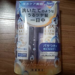 ラックス バスグロウ ディープモイスト＆シャイン シャンプー コンディショナー 各400ml