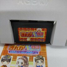 美品 まんが家デビュー物語 ゲームボーイアドバンス GBA_画像4