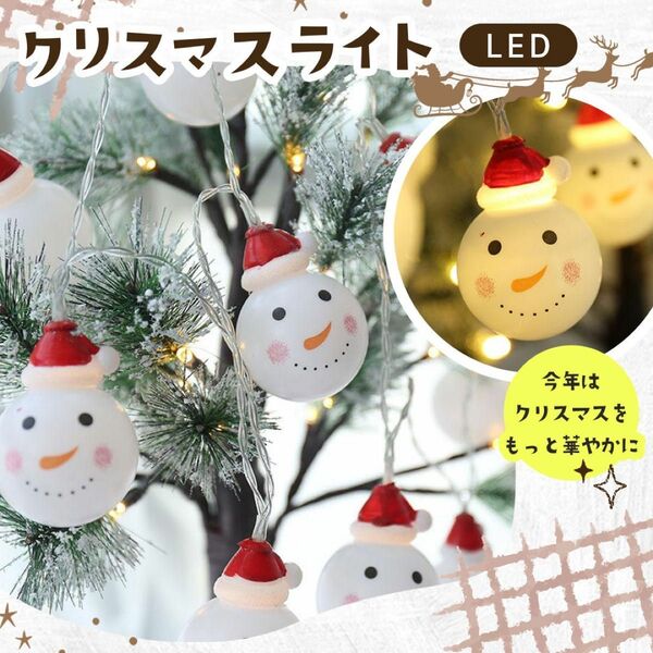 《送料無料》クリスマスLEDライト【雪だるま】オーナメント 電飾 イルミネーション 新品