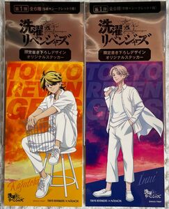 東京リベンジャーズNANOXコラボ　限定書き下ろしデザインステッカー　洗濯リベンジャーズステッカー　