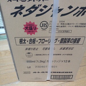 根太ボンド　床用接着剤　ネダボンド　オートンアドハー　ネダジャンボ 850ml×12本　ウレタン接着剤　超強力　床鳴り