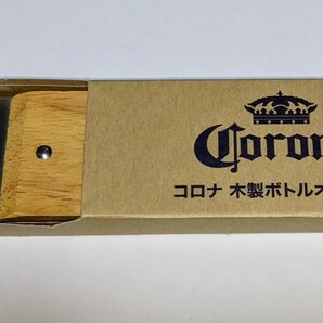 匿名配送 送料無料 Corona コロナ 木製 ボトルオープナー 栓抜き bottle opener ビール 非売品 ノベルティ