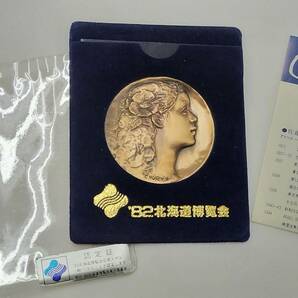 ’82 北海道博覧会 メダル 女の子 銅メダル 1982年 現状品の画像4