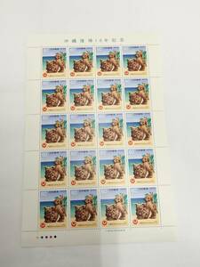 切手シート　昭和57年　1982年　沖縄復帰10年記念　60円×20枚　現状品