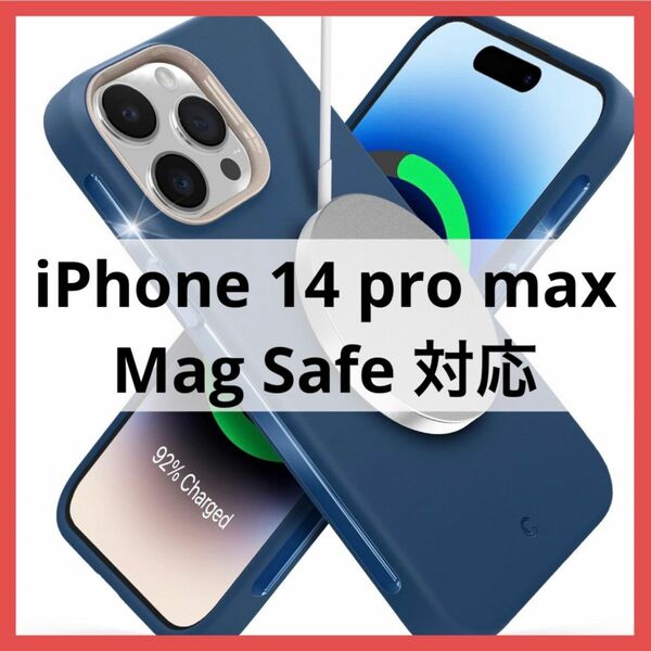 iPhone14ProMax 用 ケース MagSafe対応 ウルトラカラー