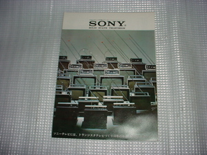 1969 year SONY tv catalog 