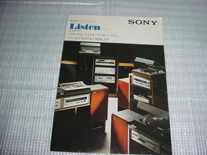 1974年　SONY　リスンシリーズのカタログ