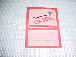Sankyo EM-20XL. owner manual 