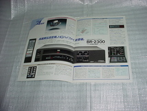 昭和60年11月　ビクター　BR-2300のカタログ_画像2